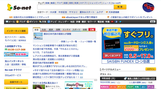 So-net