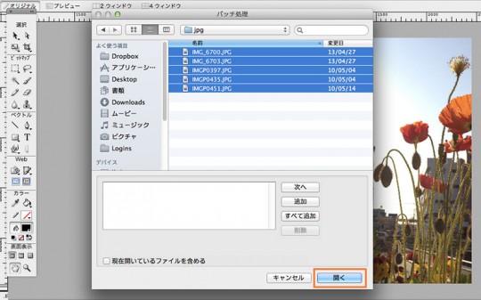 バッチ処理