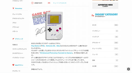 サンプルPSDあり、ゲーム好きのためのフォトショップチュートリアル30個まとめPhotoshopVIP | PhotoshopVIP