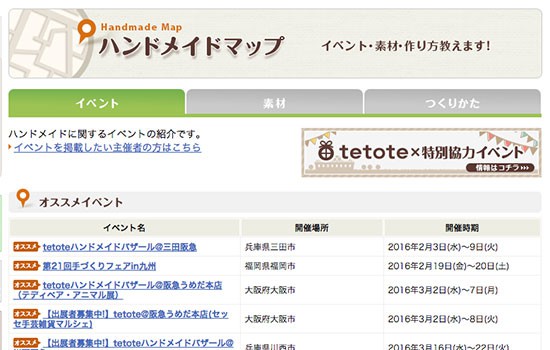 tetote（テトテ）　ハンドメイドマップ