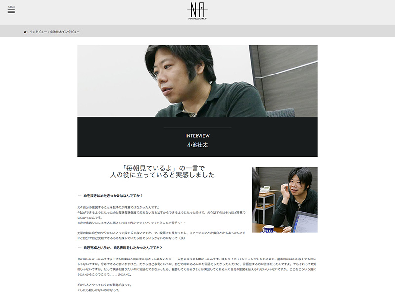 日本橋Art.jp（日本橋アート）　インタビュー