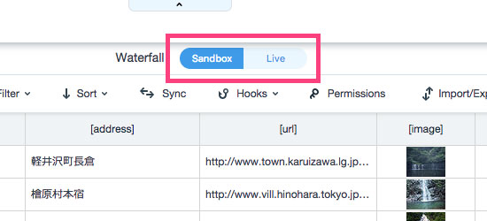 Wixでサンドボックスデータをライブデータと同期