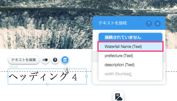 Wixで動的ページの作成