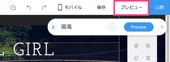 Wixで動的ページの作成