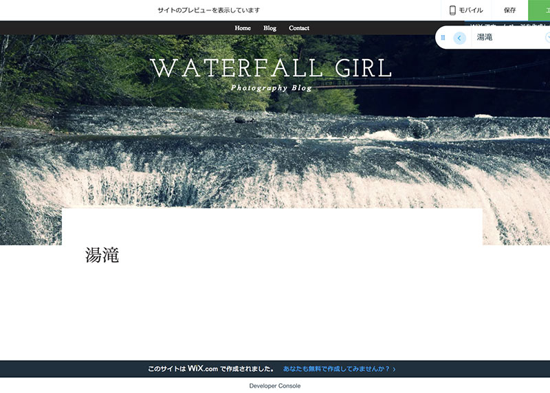 Wixで動的ページの作成