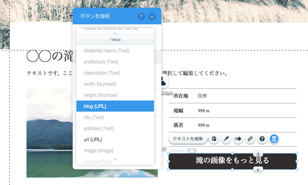 Wixで動的ページの作成