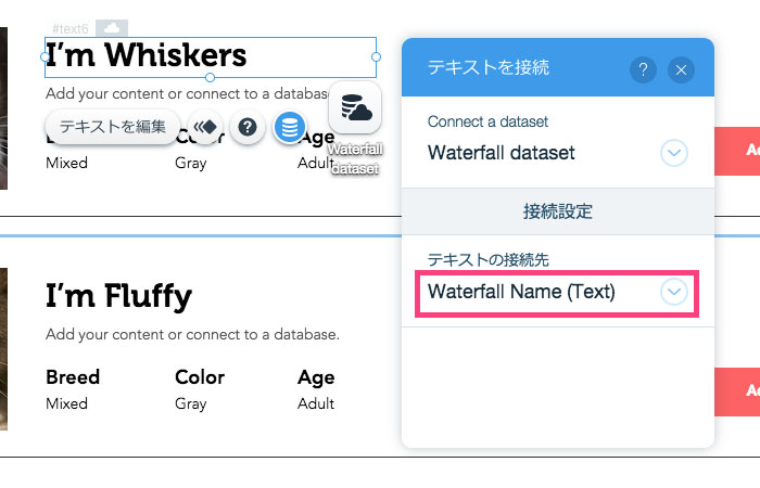 Wixで動的ページへの誘導リンク（リスト）を作成