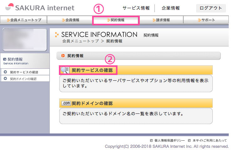 認証ファイルをダウンロード＆fileauth.txtとしてアップロード