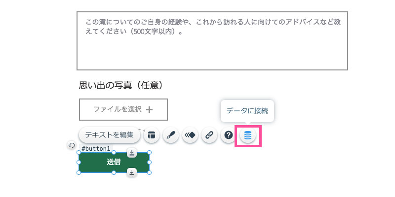 入力フォームとデータベースを連携させる