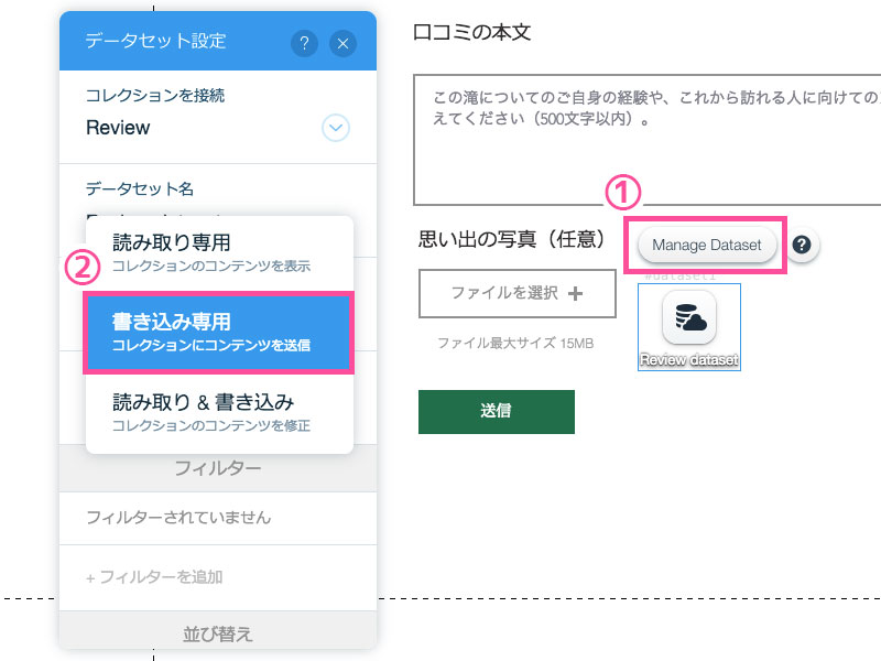 入力フォームとデータベースを連携させる