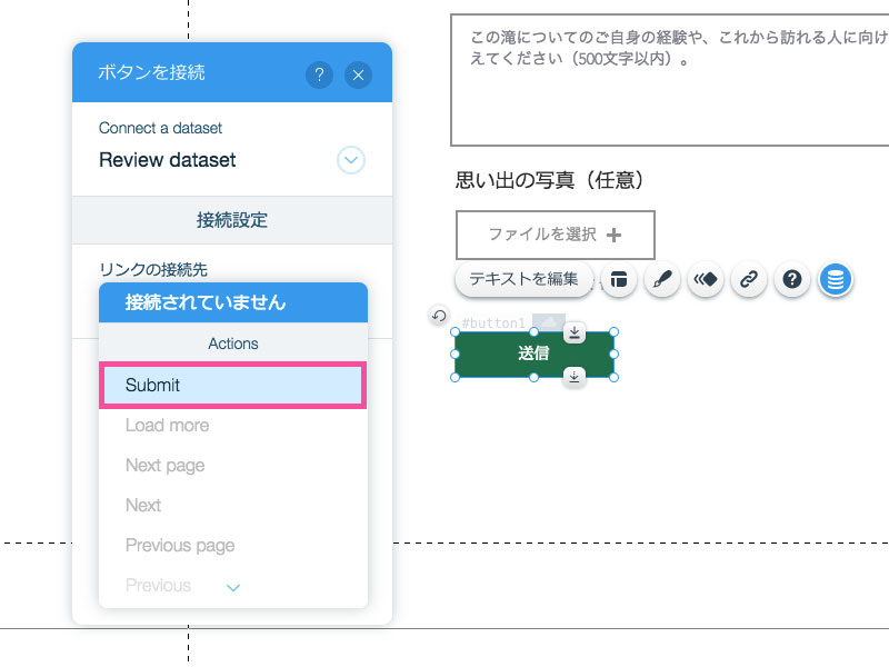 入力フォームとデータベースを連携させる