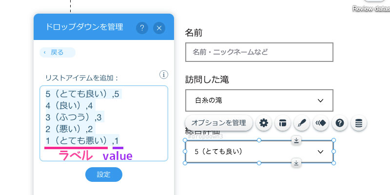 入力フォームのパーツを作成